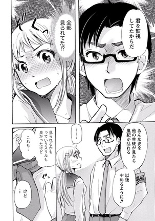 TaiHen HenTai Vol 2 Page #35