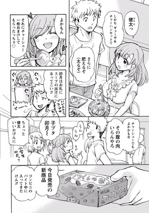 TaiHen HenTai Vol 2 Page #105