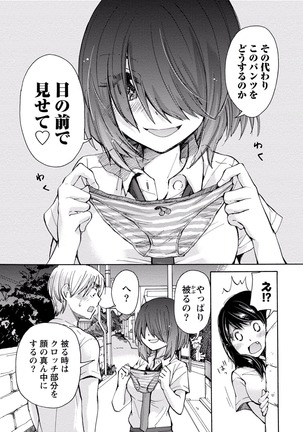 TaiHen HenTai Vol 2 Page #152