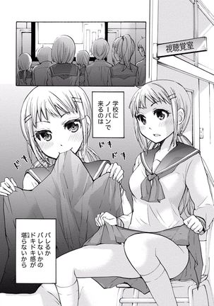 TaiHen HenTai Vol 2 Page #27