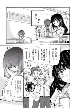 TaiHen HenTai Vol 2 Page #144