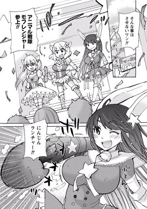 TaiHen HenTai Vol 2 Page #78