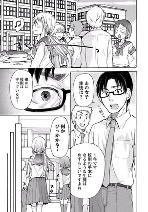 TaiHen HenTai Vol 2 Page #26