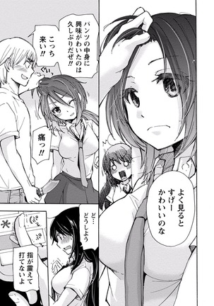 TaiHen HenTai Vol 2 Page #154