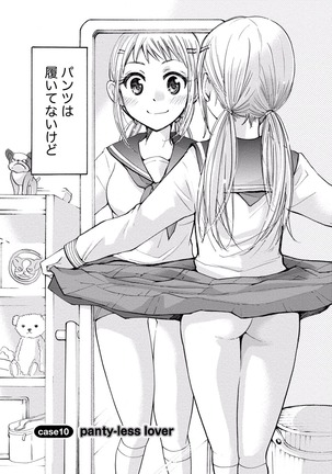 TaiHen HenTai Vol 2 Page #25