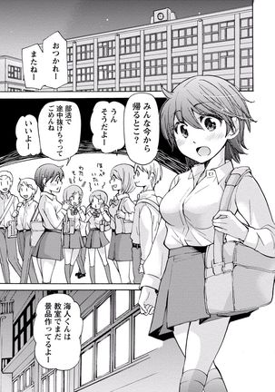 TaiHen HenTai Vol 2 Page #88