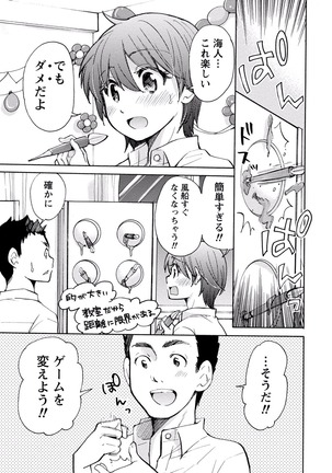 TaiHen HenTai Vol 2 Page #90