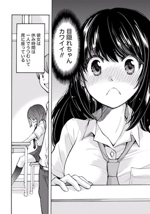 TaiHen HenTai Vol 2 Page #143