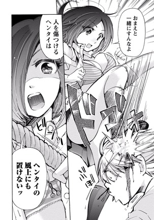 TaiHen HenTai Vol 2 Page #157