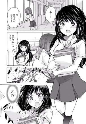 TaiHen HenTai Vol 2 Page #145