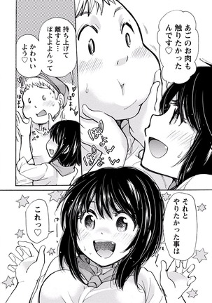 TaiHen HenTai Vol 2 Page #53