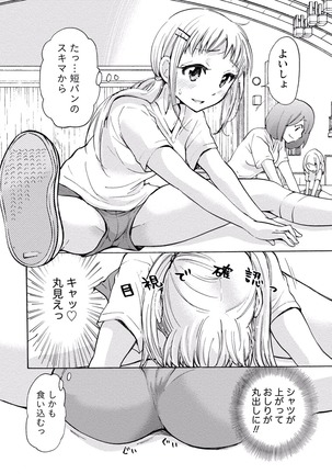 TaiHen HenTai Vol 2 Page #31