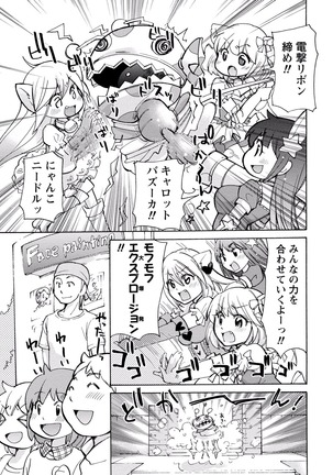 TaiHen HenTai Vol 2 Page #64