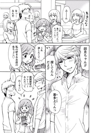 TaiHen HenTai Vol 2 Page #106