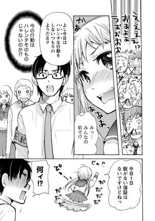 TaiHen HenTai Vol 2 Page #38
