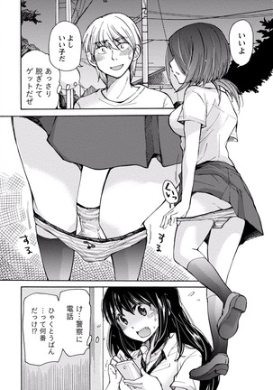 TaiHen HenTai Vol 2 Page #151