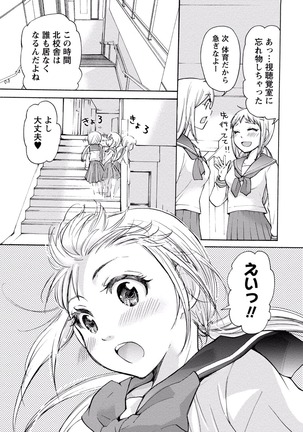 TaiHen HenTai Vol 2 Page #28