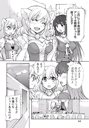 TaiHen HenTai Vol 2 Page #65
