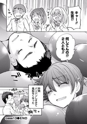 TaiHen HenTai Vol 2 Page #101
