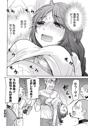 TaiHen HenTai Vol 2 Page #23