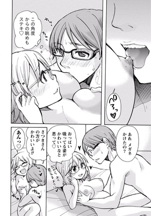 TaiHen HenTai Vol 2 Page #135