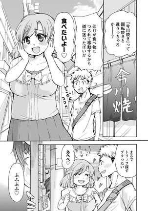 TaiHen HenTai Vol 2 Page #140