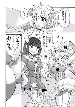 TaiHen HenTai Vol 2 Page #73