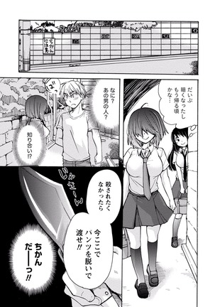 TaiHen HenTai Vol 2 Page #150