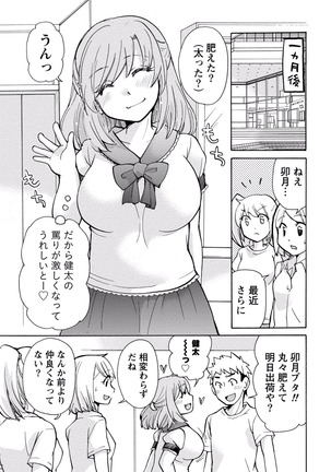 TaiHen HenTai Vol 2 Page #120