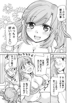 TaiHen HenTai Vol 2 Page #116