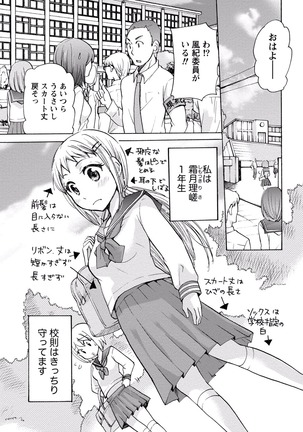 TaiHen HenTai Vol 2 Page #24