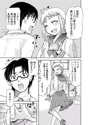 TaiHen HenTai Vol 2 Page #36