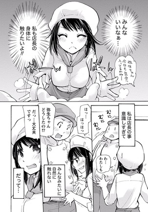 TaiHen HenTai Vol 2 Page #45
