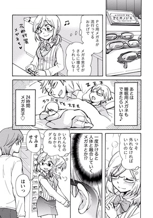 TaiHen HenTai Vol 2 Page #126