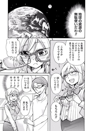 TaiHen HenTai Vol 2 Page #128