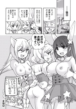 TaiHen HenTai Vol 2 Page #81