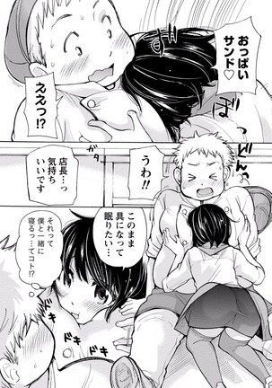 TaiHen HenTai Vol 2 Page #54