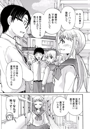 TaiHen HenTai Vol 2 Page #34