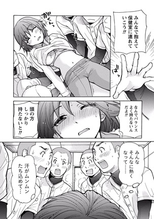 TaiHen HenTai Vol 2 Page #20