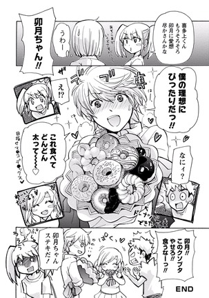 TaiHen HenTai Vol 2 Page #121