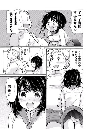 TaiHen HenTai Vol 2 Page #58