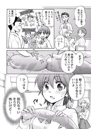 TaiHen HenTai Vol 2 Page #85