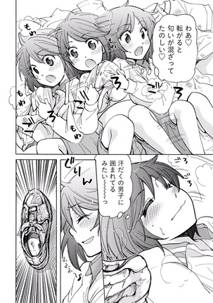 TaiHen HenTai Vol 2 Page #15