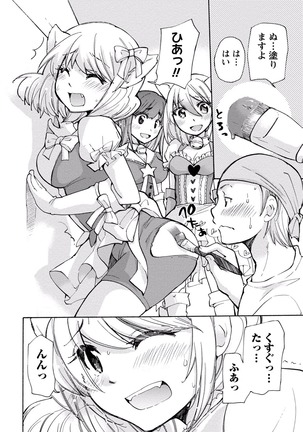 TaiHen HenTai Vol 2 Page #67