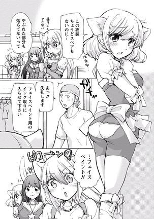 TaiHen HenTai Vol 2 Page #66