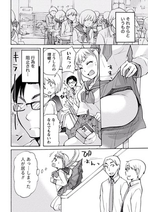 TaiHen HenTai Vol 2 Page #39