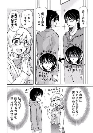 TaiHen HenTai Vol 2 Page #125