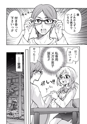 TaiHen HenTai Vol 2 Page #131
