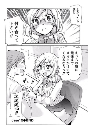 TaiHen HenTai Vol 2 Page #139