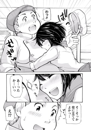 TaiHen HenTai Vol 2 Page #51